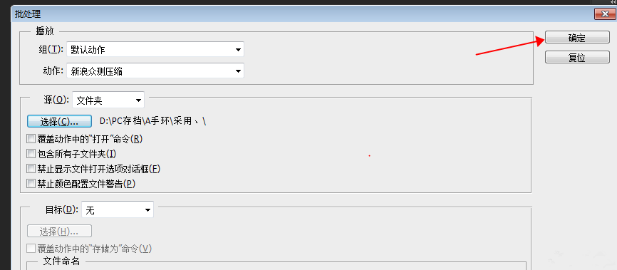 Photoshop批量压缩图片怎么操作？批量压缩图片方法介绍