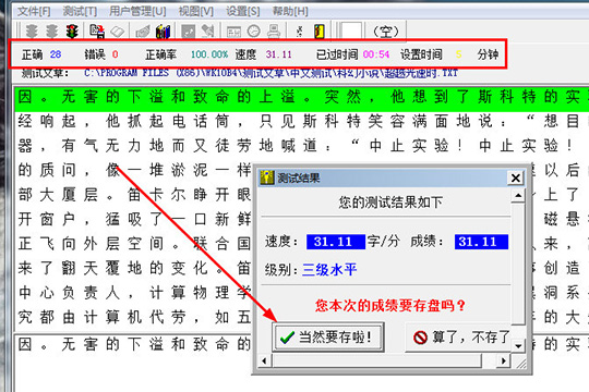 禧龙字王打字速度如何检测？打字速度检测方法图文推荐