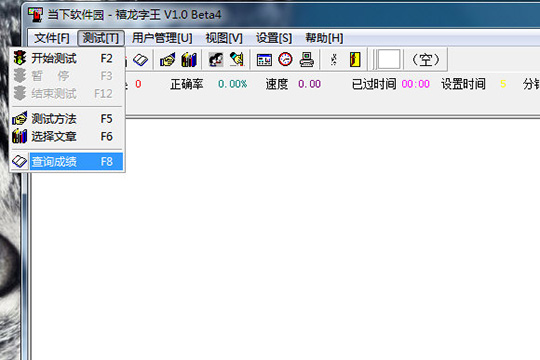 禧龙字王打字速度如何检测？打字速度检测方法图文推荐