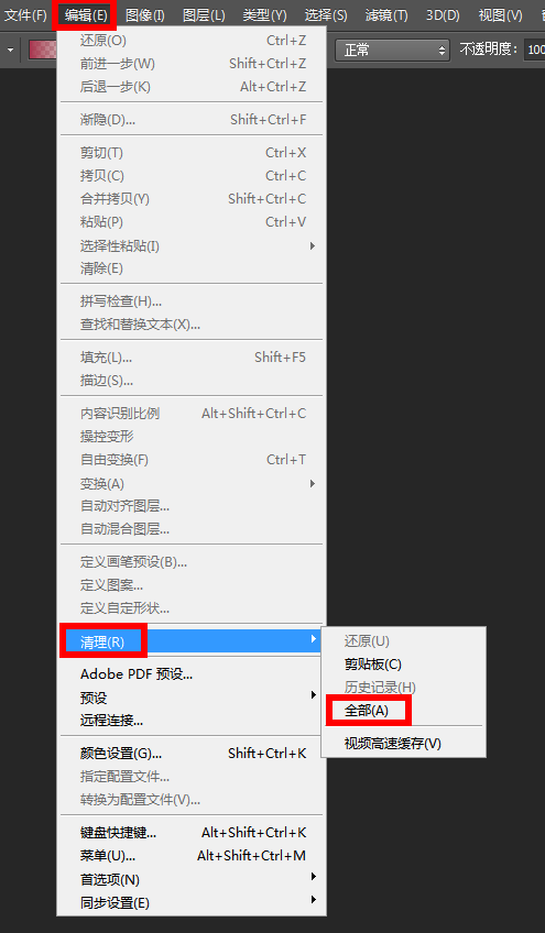 PS运行卡顿如何处理?软件运行卡顿解决方法图文推荐 PS运行卡顿如何处理?软件运行卡顿解决方法图文推荐