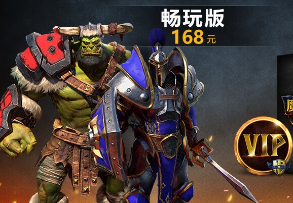 魔兽争霸3重制版价格是多少？游戏重置版收费介绍