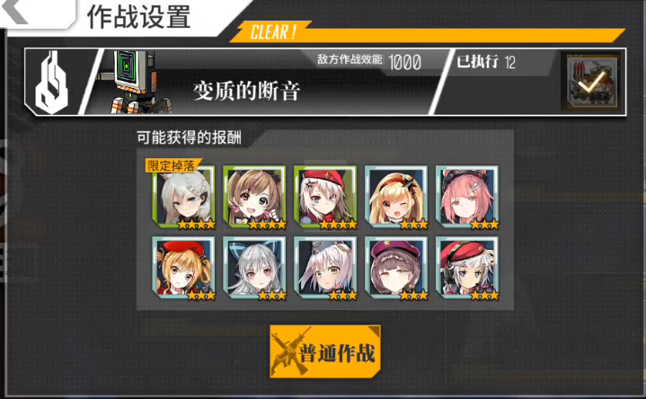 少女前线诡疫狂潮变质的断音如何通关？诡疫狂潮变质的断音通关流程介绍