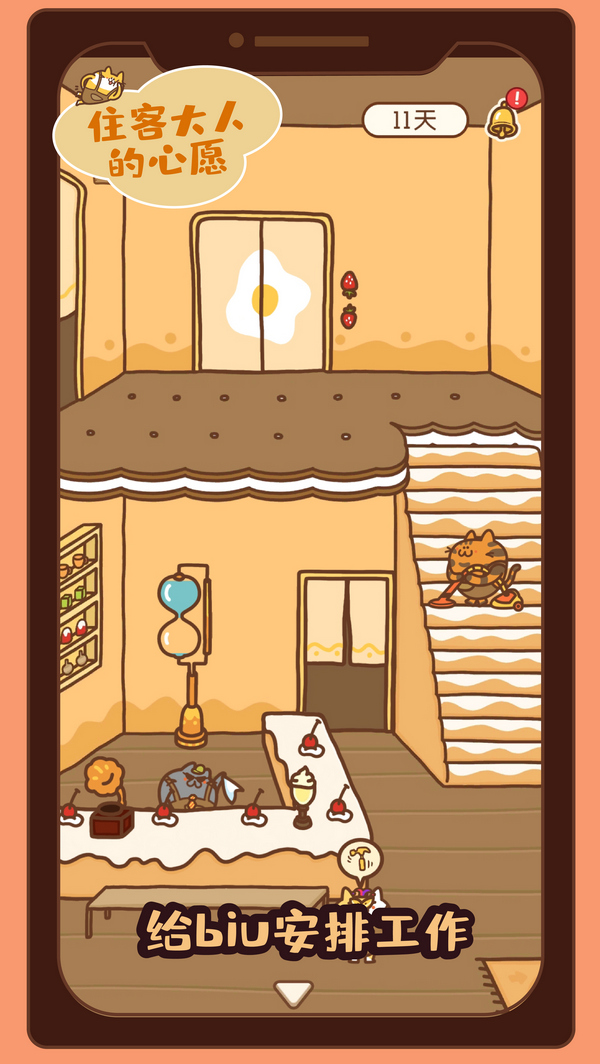 住客大人的心愿住客心愿怎样达成？住客心愿达成条件介绍