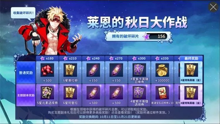 十二战纪莱恩特殊副本怎么玩？莱恩特殊副本通关攻略分享