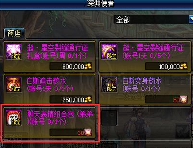 DNF弟弟聊天表情包怎么获取？发弟弟聊天表情包方法一览