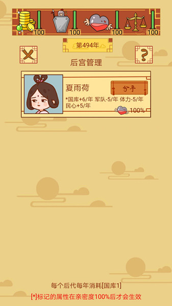 皇上你好蔡啊新手开局如何操作？新手开局操作流程图文介绍