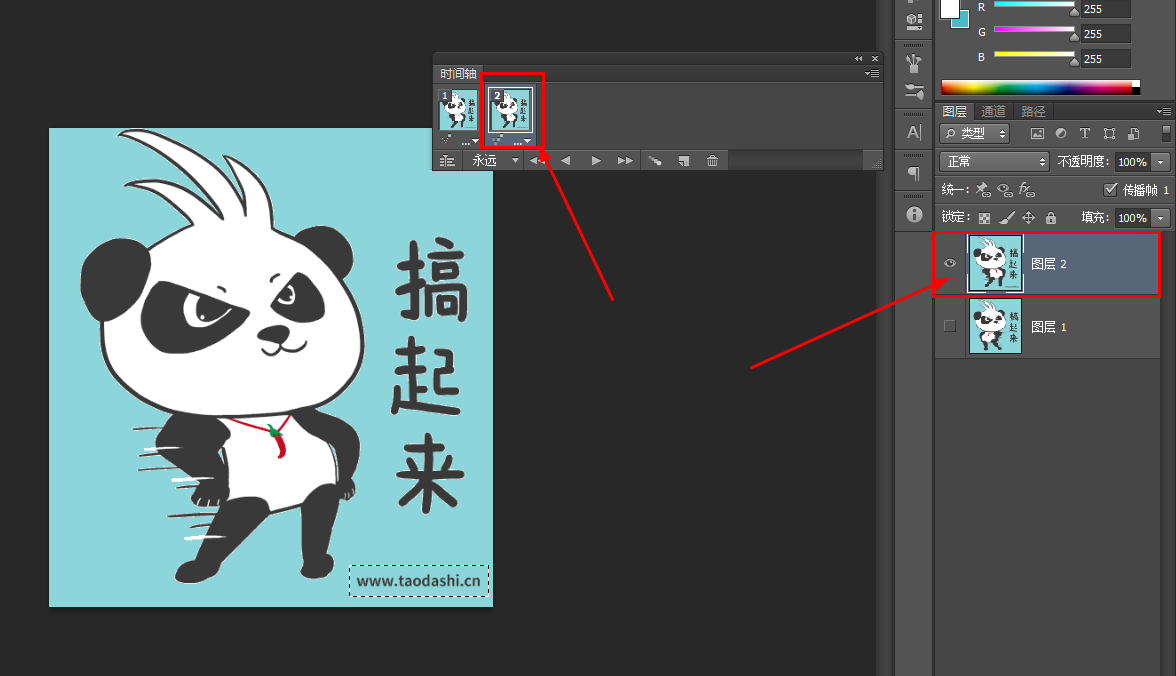 PS软件怎么去掉GIF动图水印？去除GIF动图的水印方法介绍