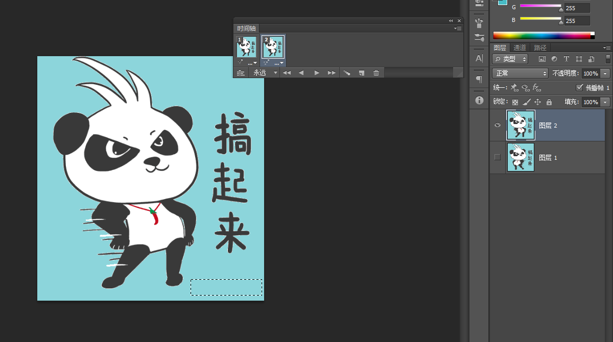 PS软件怎么去掉GIF动图水印？去除GIF动图的水印方法介绍