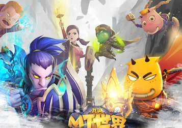 我叫MT世界内测服