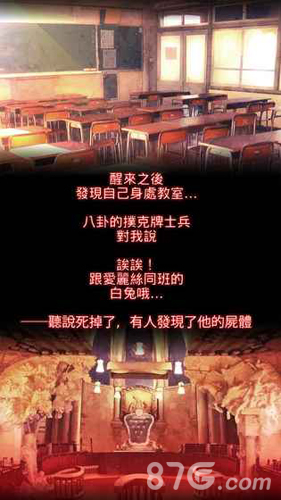爱丽丝的精神审判