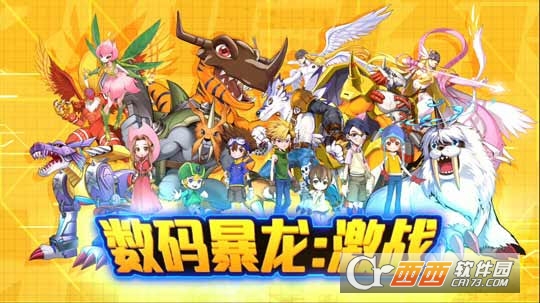 数码暴龙激战手游