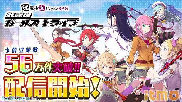 放学后少女社团