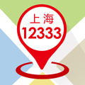 上海12333