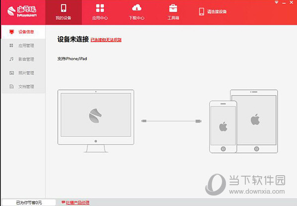海马苹果助手王者荣耀 iOS版如何安装？王者荣耀 iOS版安装流程图文推荐