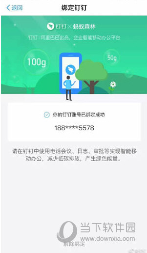 钉钉绿色能量有哪些获取途径？绿色能量获取途径图文推荐