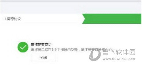 微信公众号打赏功能开通条件是什么？打赏功能开通条件介绍