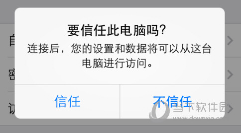 海马苹果助手显示已连接但无法识别如何解决？显示已连接但无法识别解决方法图文分享