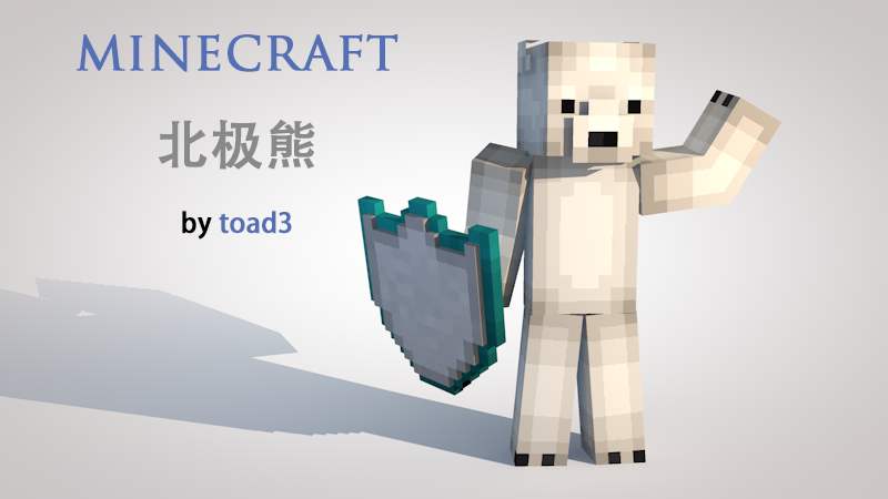 我的世界北极熊能否驯服？北极熊驯服方法图文分享
