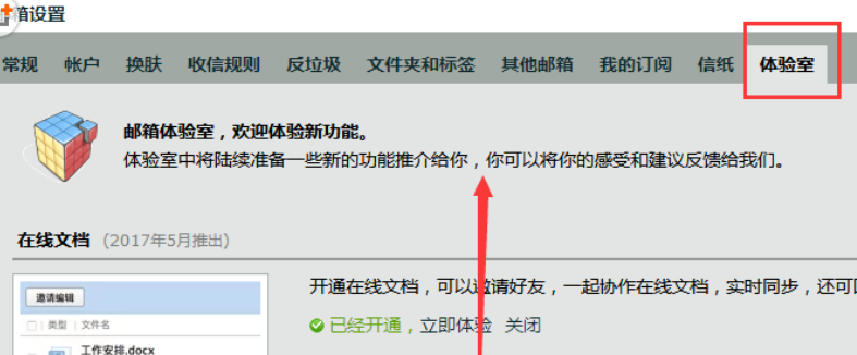 QQ邮箱怎么设计精美简历？制作精美简历教程分享