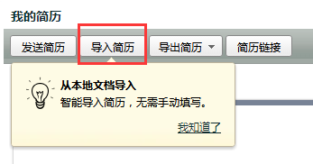QQ邮箱怎么设计精美简历？制作精美简历教程分享