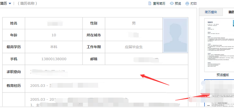 QQ邮箱怎么设计精美简历？制作精美简历教程分享