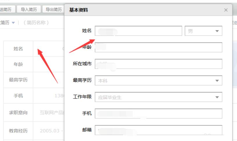 QQ邮箱怎么设计精美简历？制作精美简历教程分享