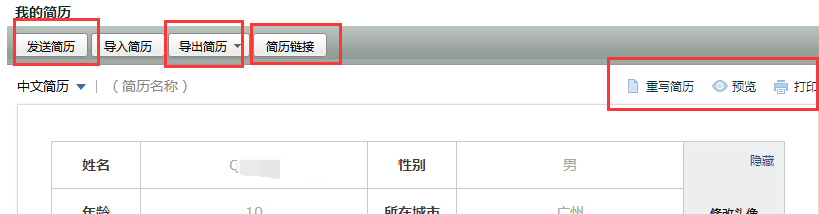 QQ邮箱怎么设计精美简历？制作精美简历教程分享