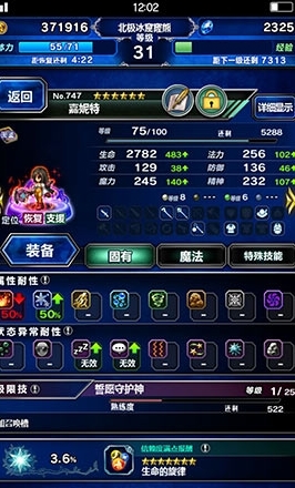 最终幻想勇气启示录召唤兽槽如何获取？召唤兽槽获取方法图文介绍