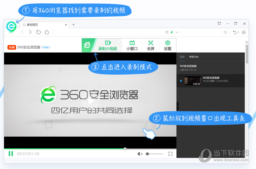 360快剪辑片头如何取消？片头取消方法图文介绍