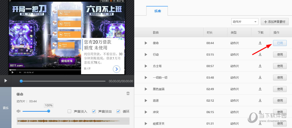 360快剪辑音乐如何插入？音乐插入方法图文介绍