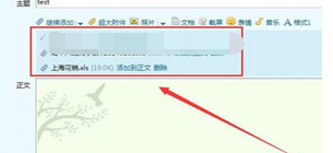 QQ邮箱文件夹如何传输？文件夹传输方法图文分享
