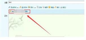 QQ邮箱文件夹如何传输？文件夹传输方法图文分享