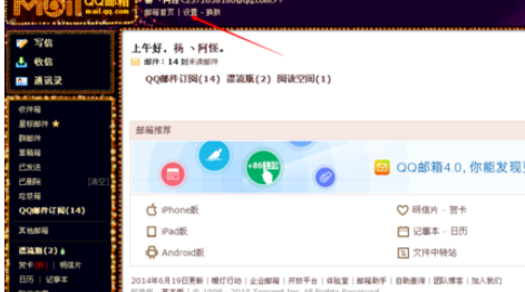 QQ邮箱订阅栏目如何取消？订阅栏目取消方法图文分享