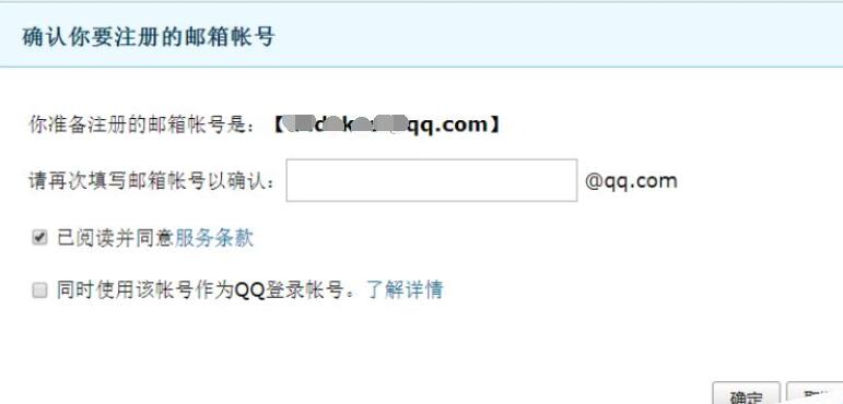 QQ邮箱英文账户如何注册？英文账户注册流程图文分享