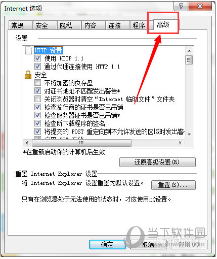 有道云笔记信息同步失败如何解决？信息同步失败解决方法图文分享