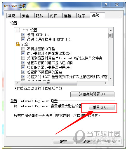 有道云笔记信息同步失败如何解决？信息同步失败解决方法图文分享