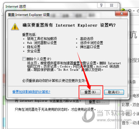 有道云笔记信息同步失败如何解决？信息同步失败解决方法图文分享