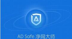 ADSafe净网大师如何屏蔽软件弹窗？软件弹窗屏蔽设置方法图文分享