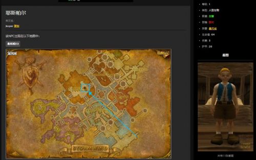 魔兽世界怀旧服万耶斯帕尔的万圣节糖果任务怎样完成？万耶斯帕尔的万圣节糖果玩法攻略分享