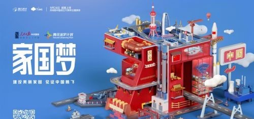 家国梦怎样登上排行榜？上榜玩法技巧详解