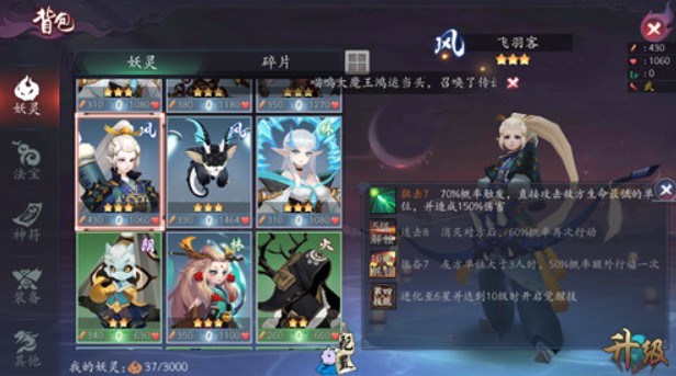 长安幻世绘平民妖灵怎么选？平民最强妖灵与选择攻略