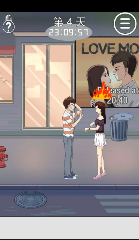 拆散情侣大作战2第4关如何如何通关?第4关通关流程图文介绍