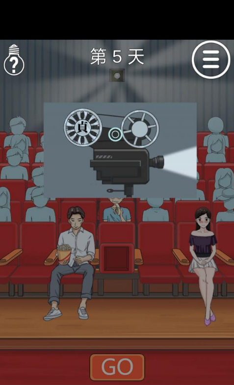 拆散情侣大作战2第5关如何如何通关?第5关通关流程图文介绍