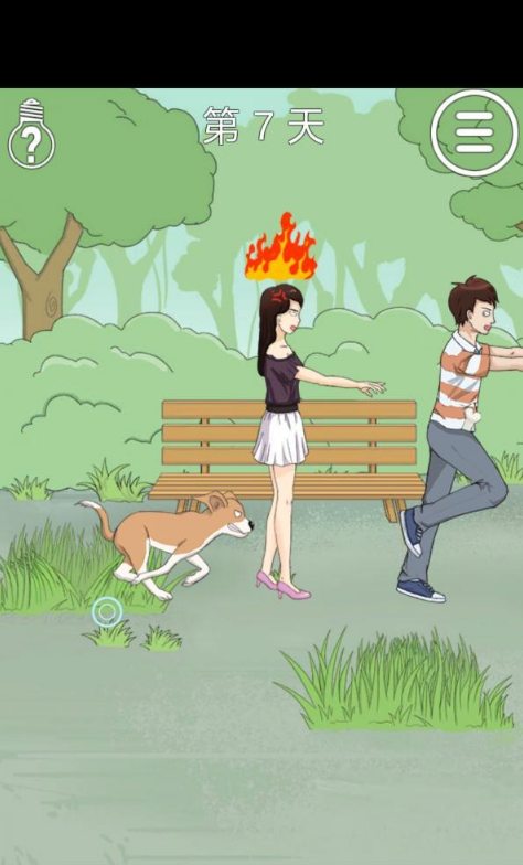 拆散情侣大作战2第7关如何如何通关?第7关通关流程图文介绍