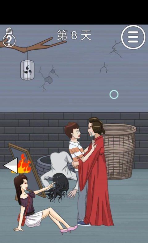 拆散情侣大作战2第8关如何如何通关?第8关通关流程图文介绍