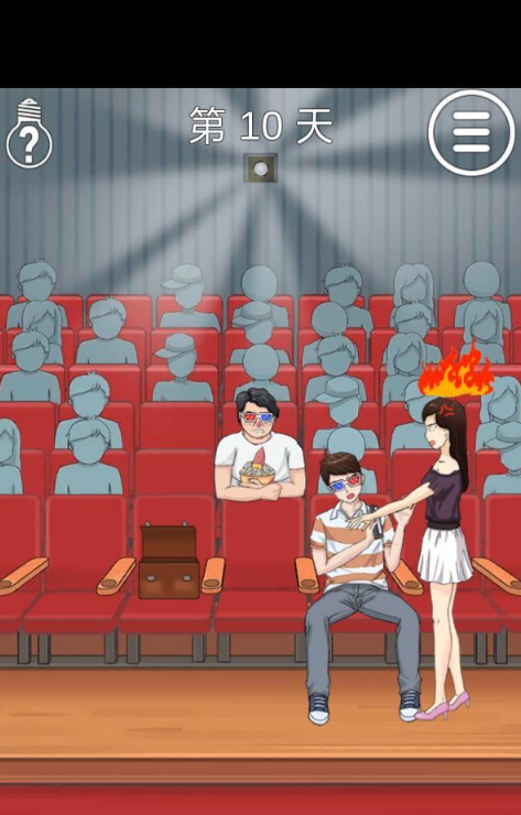 拆散情侣大作战2第10关如何如何通关?第10关通关流程图文介绍