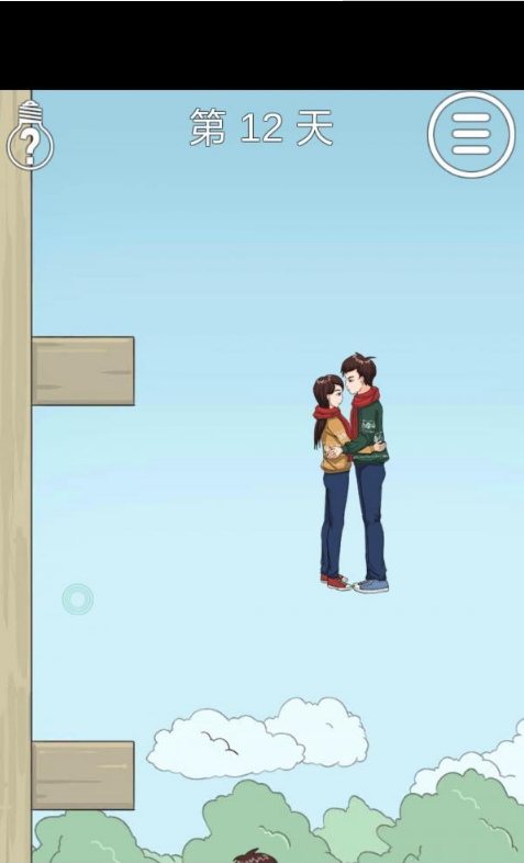 拆散情侣大作战2第12关如何如何通关?第12关通关流程图文介绍