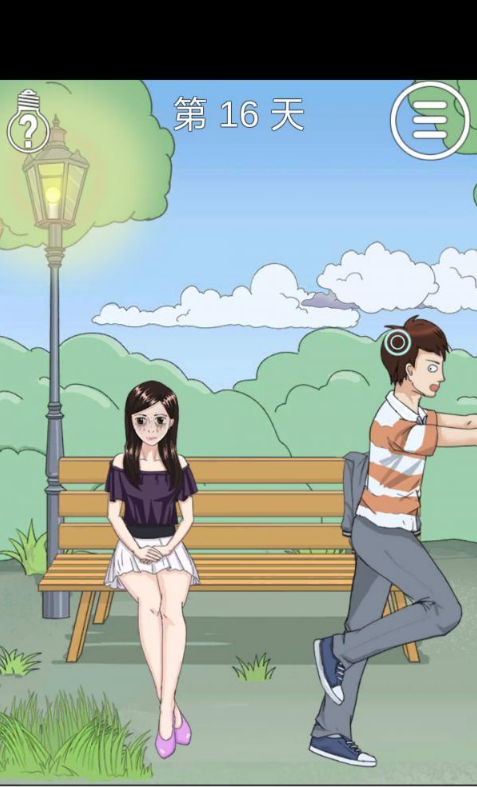 拆散情侣大作战2第16关如何如何通关?第16关通关流程图文介绍