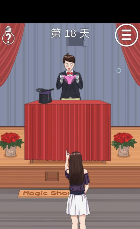 拆散情侣大作战2第18关如何如何通关?第18关通关流程图文介绍