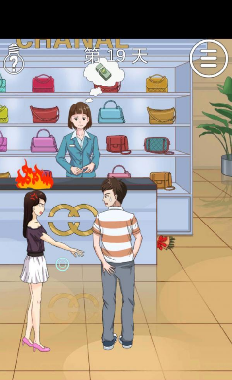 拆散情侣大作战2第19关如何如何通关?第19关通关流程图文介绍